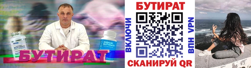 блэк спрут онион  Калининец  Бутират буратино 