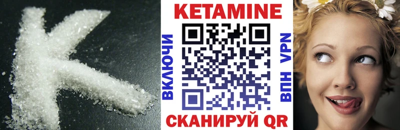 Кетамин VHQ  где можно купить   Калининец 
