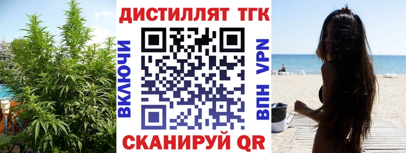 ТГК концентрат  купить наркоту  Калининец 
